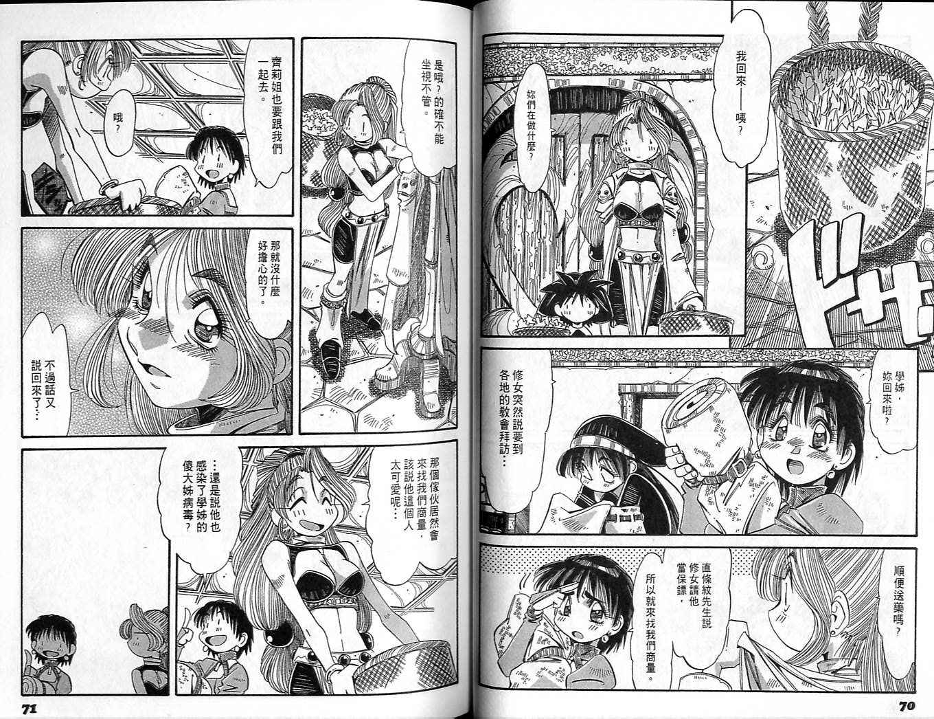 炼金术士玛莉＆艾莉韩漫全集-vol_04无删减无遮挡章节图片 