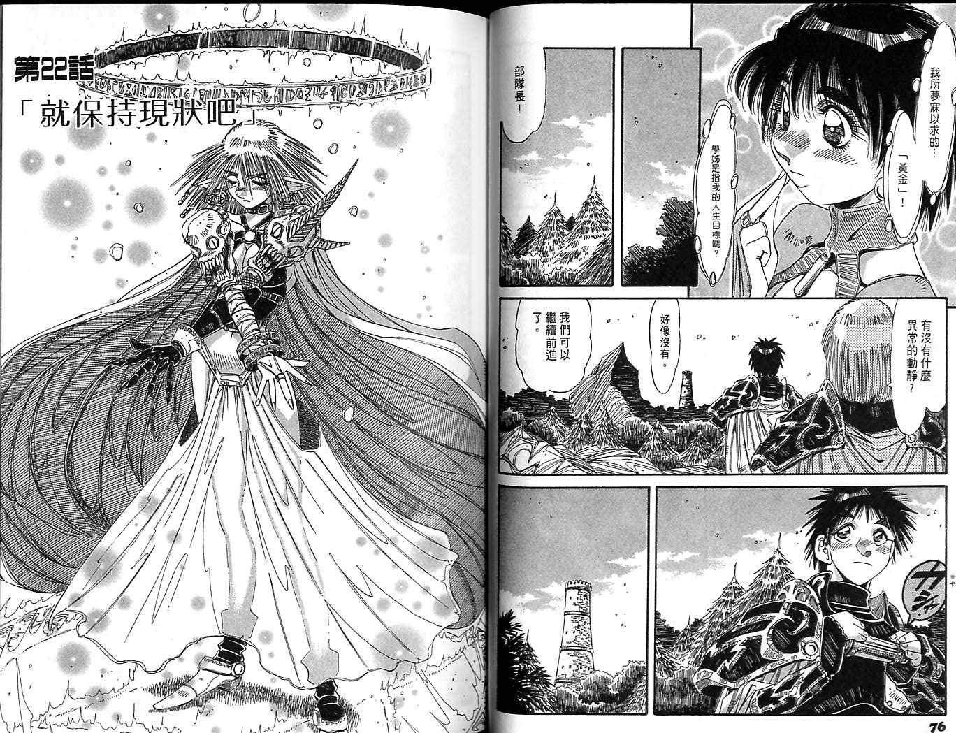 炼金术士玛莉＆艾莉韩漫全集-vol_04无删减无遮挡章节图片 