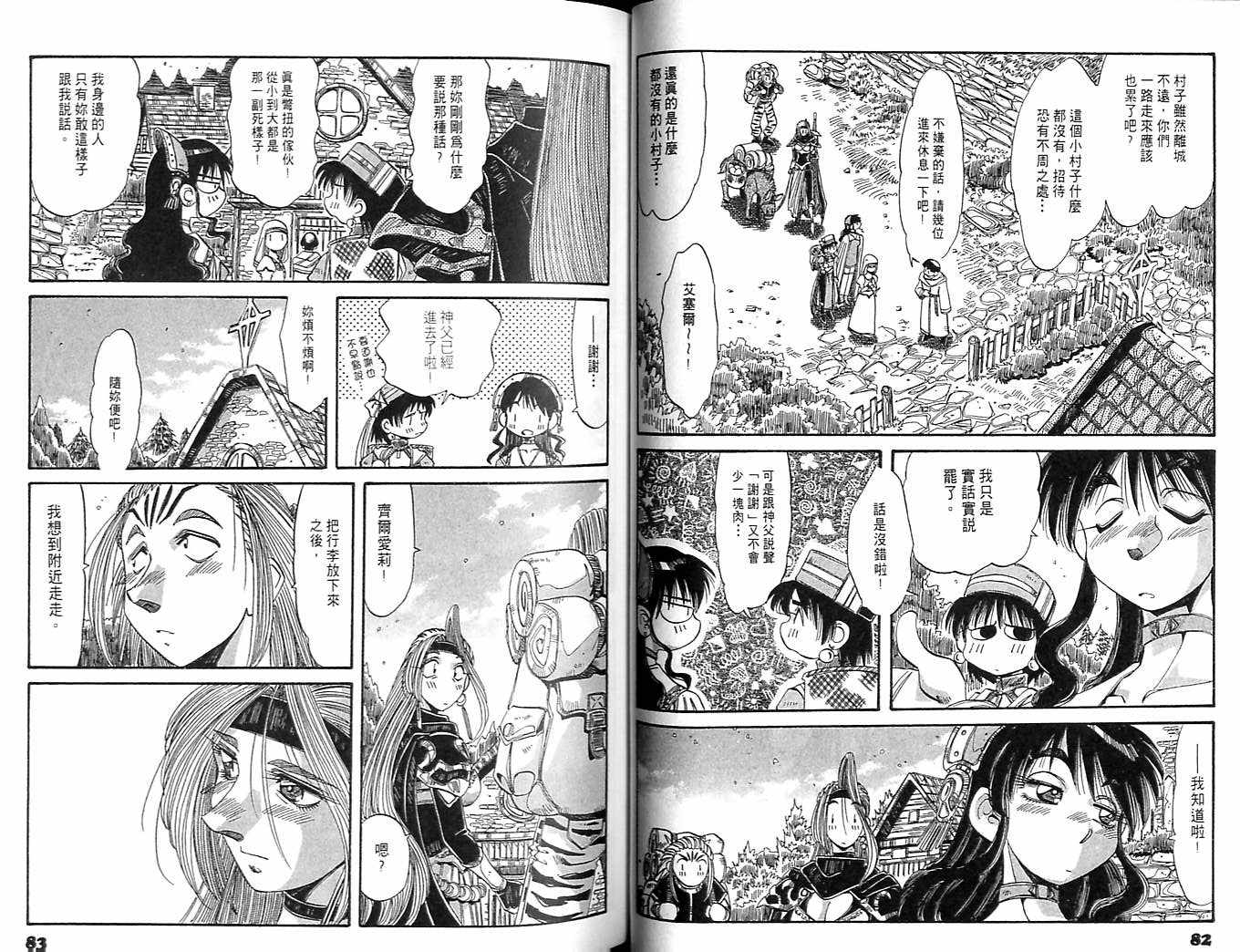 炼金术士玛莉＆艾莉韩漫全集-vol_04无删减无遮挡章节图片 