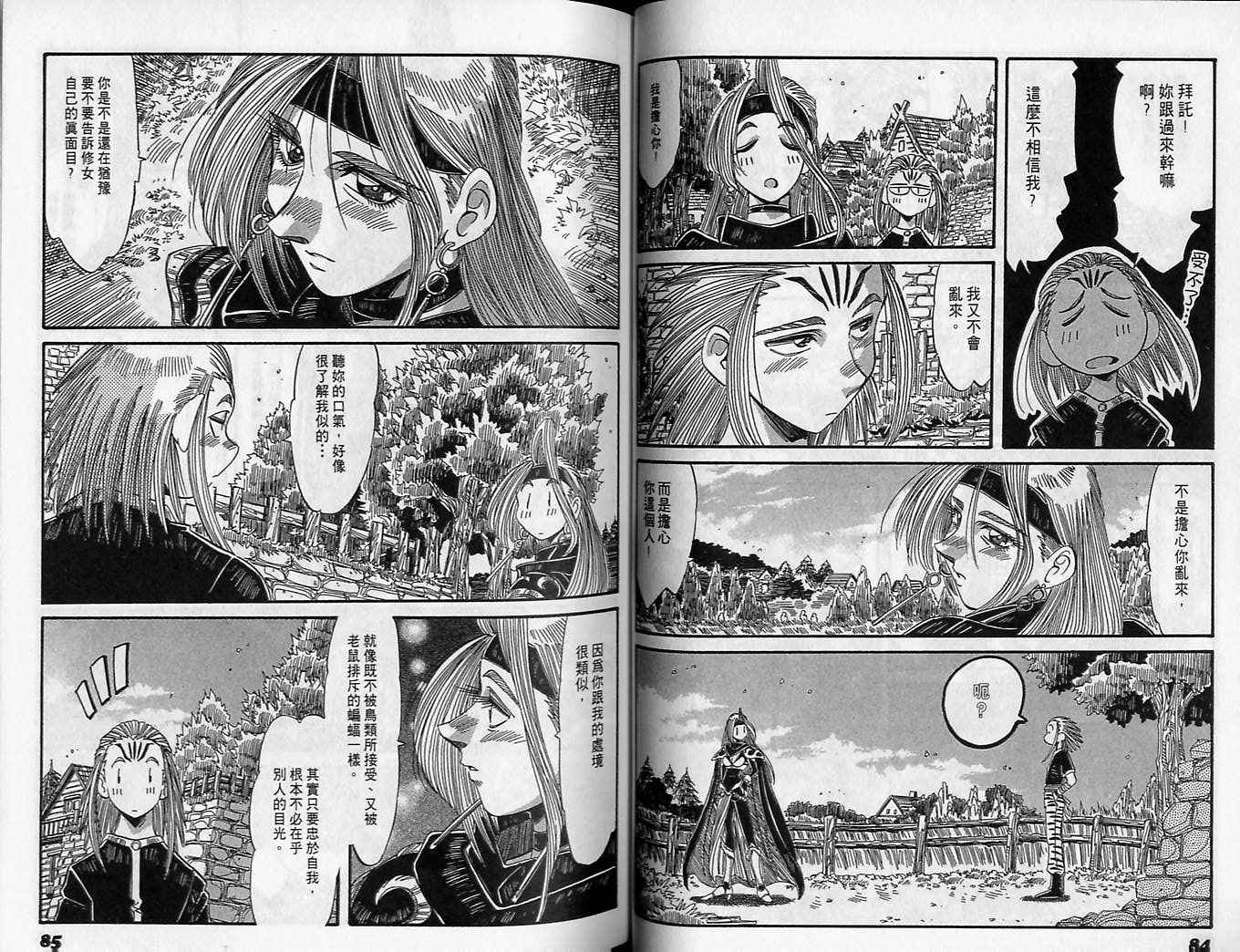 炼金术士玛莉＆艾莉韩漫全集-vol_04无删减无遮挡章节图片 
