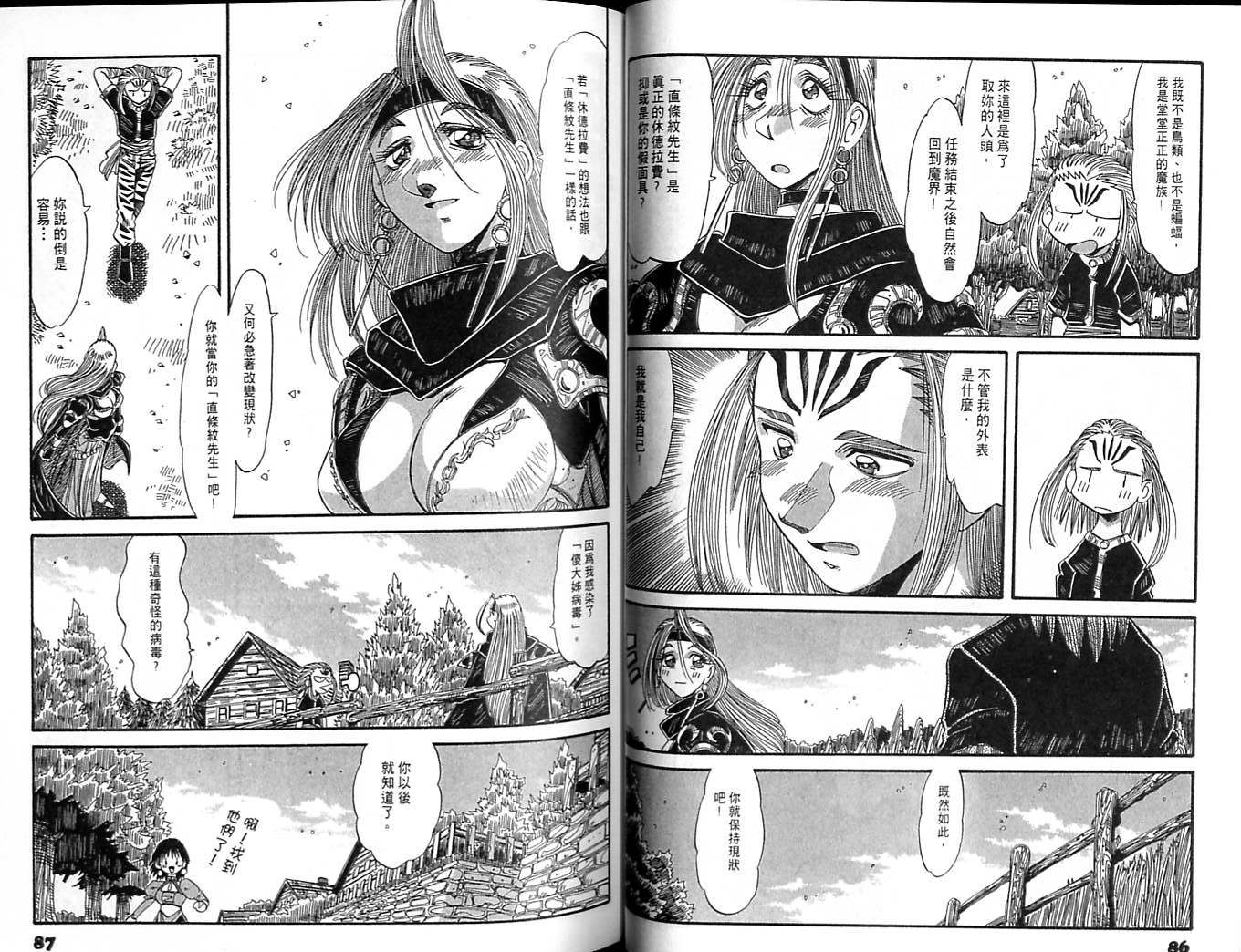 炼金术士玛莉＆艾莉韩漫全集-vol_04无删减无遮挡章节图片 