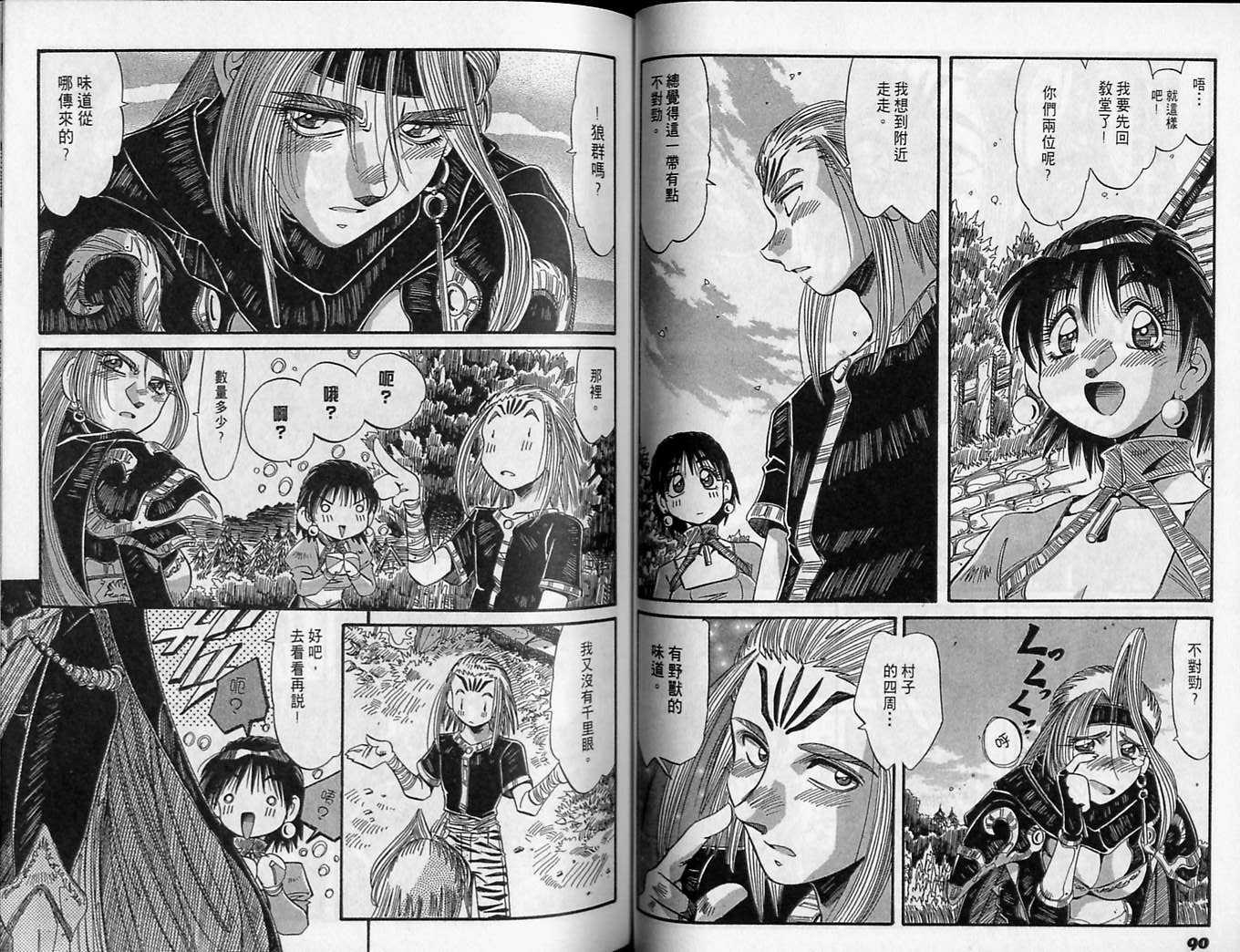 炼金术士玛莉＆艾莉韩漫全集-vol_04无删减无遮挡章节图片 