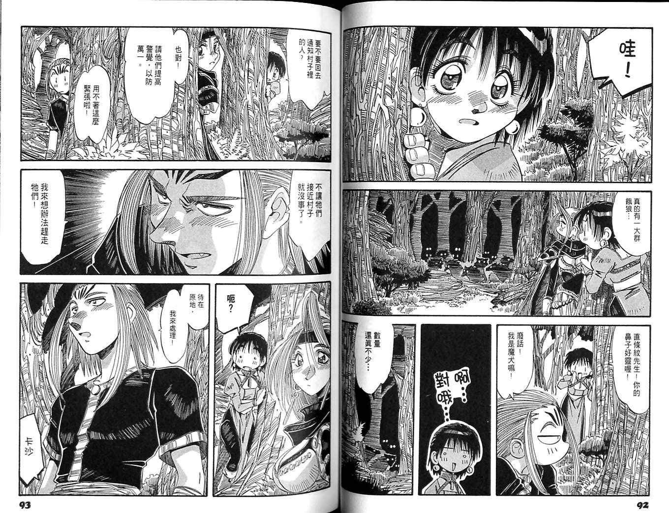 炼金术士玛莉＆艾莉韩漫全集-vol_04无删减无遮挡章节图片 