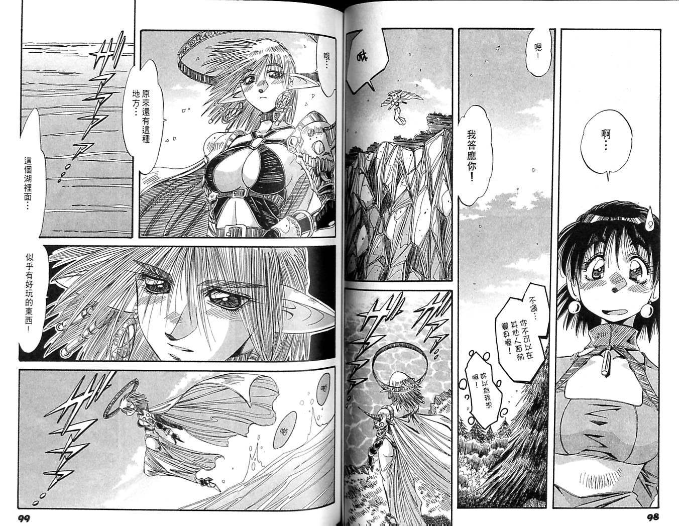 炼金术士玛莉＆艾莉韩漫全集-vol_04无删减无遮挡章节图片 
