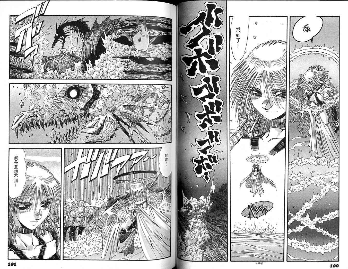 炼金术士玛莉＆艾莉韩漫全集-vol_04无删减无遮挡章节图片 