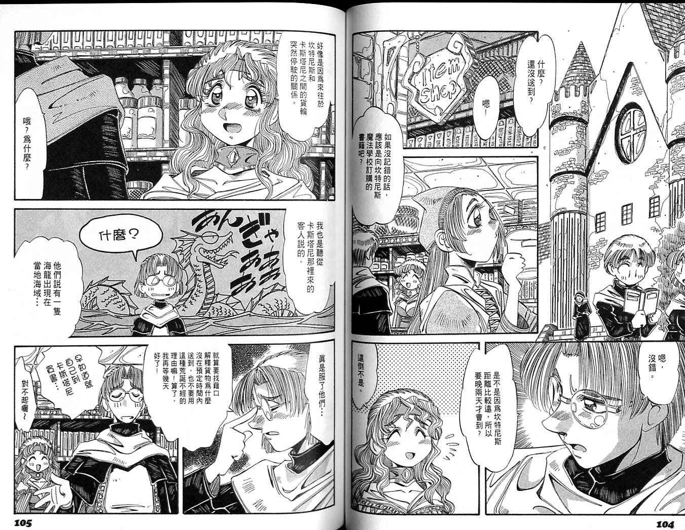炼金术士玛莉＆艾莉韩漫全集-vol_04无删减无遮挡章节图片 