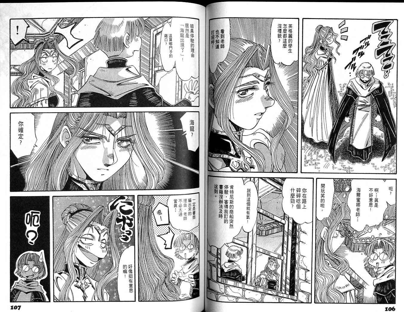 炼金术士玛莉＆艾莉韩漫全集-vol_04无删减无遮挡章节图片 