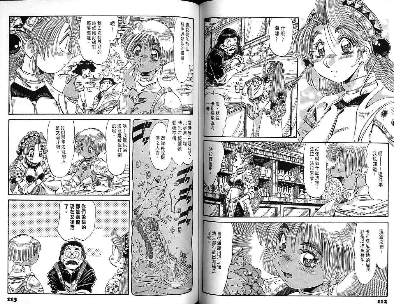 炼金术士玛莉＆艾莉韩漫全集-vol_04无删减无遮挡章节图片 
