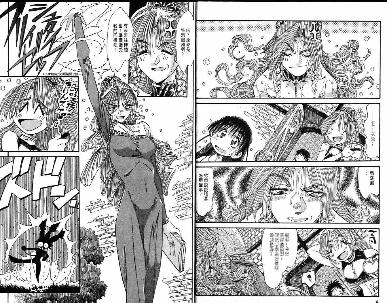 炼金术士玛莉＆艾莉韩漫全集-vol_04无删减无遮挡章节图片 