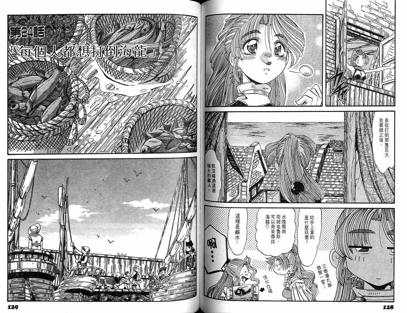 炼金术士玛莉＆艾莉韩漫全集-vol_04无删减无遮挡章节图片 