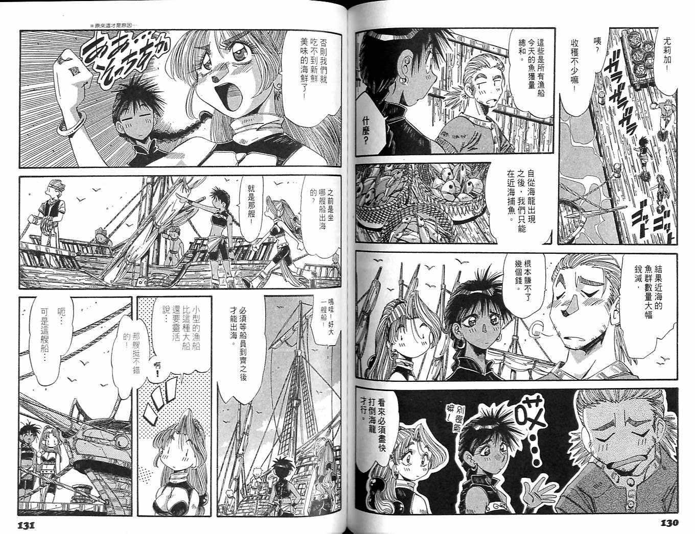 炼金术士玛莉＆艾莉韩漫全集-vol_04无删减无遮挡章节图片 