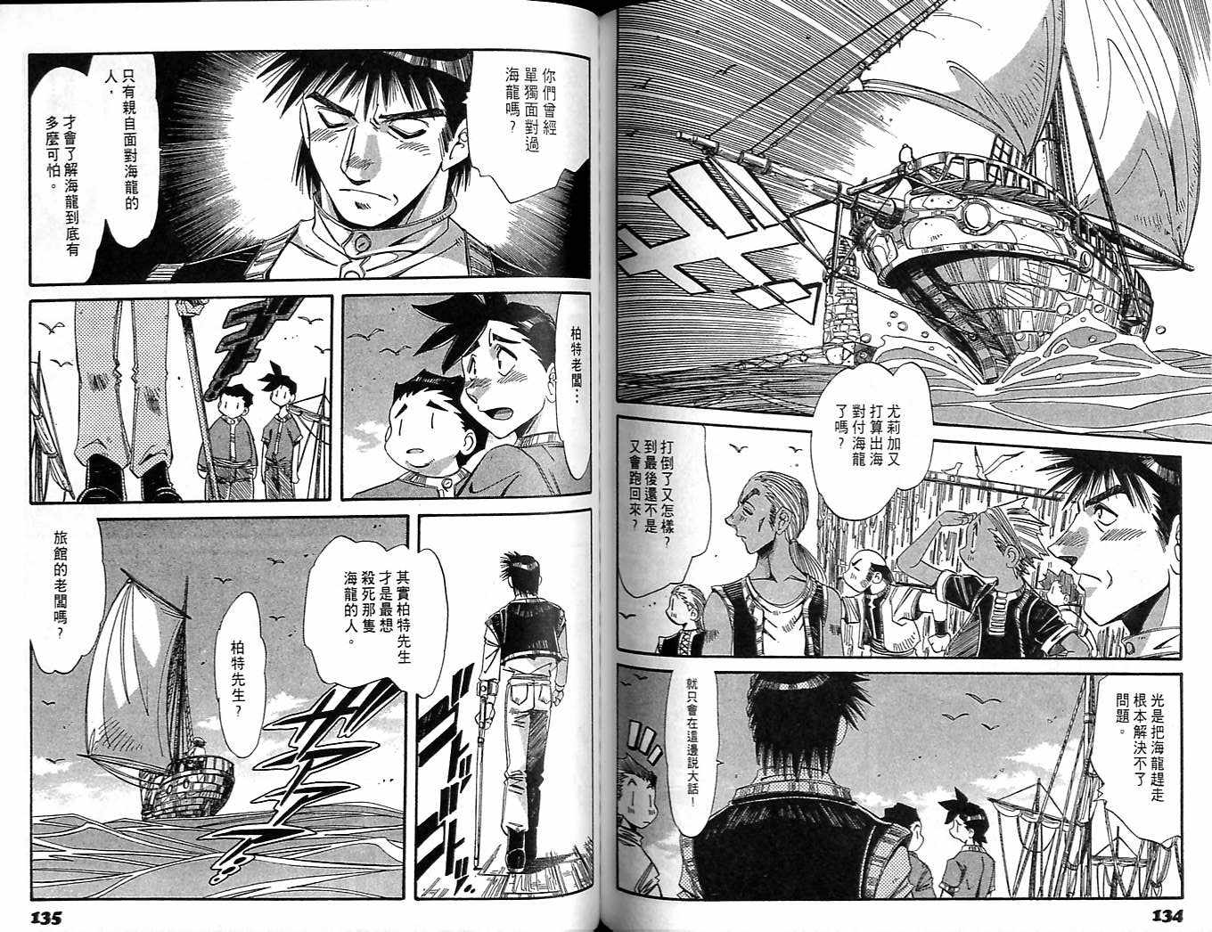 炼金术士玛莉＆艾莉韩漫全集-vol_04无删减无遮挡章节图片 