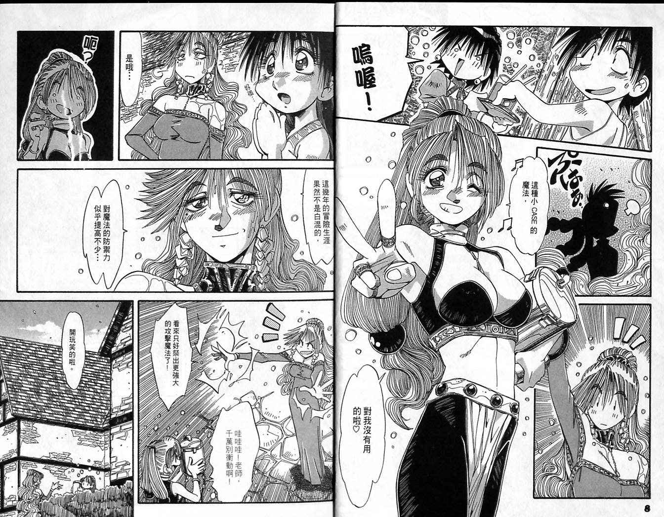 炼金术士玛莉＆艾莉韩漫全集-vol_04无删减无遮挡章节图片 