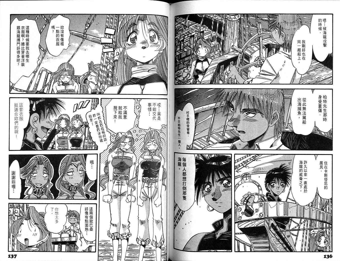 炼金术士玛莉＆艾莉韩漫全集-vol_04无删减无遮挡章节图片 