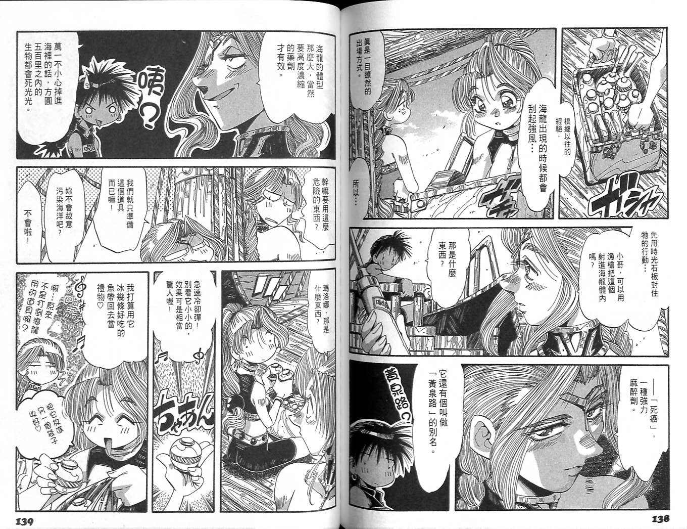 炼金术士玛莉＆艾莉韩漫全集-vol_04无删减无遮挡章节图片 