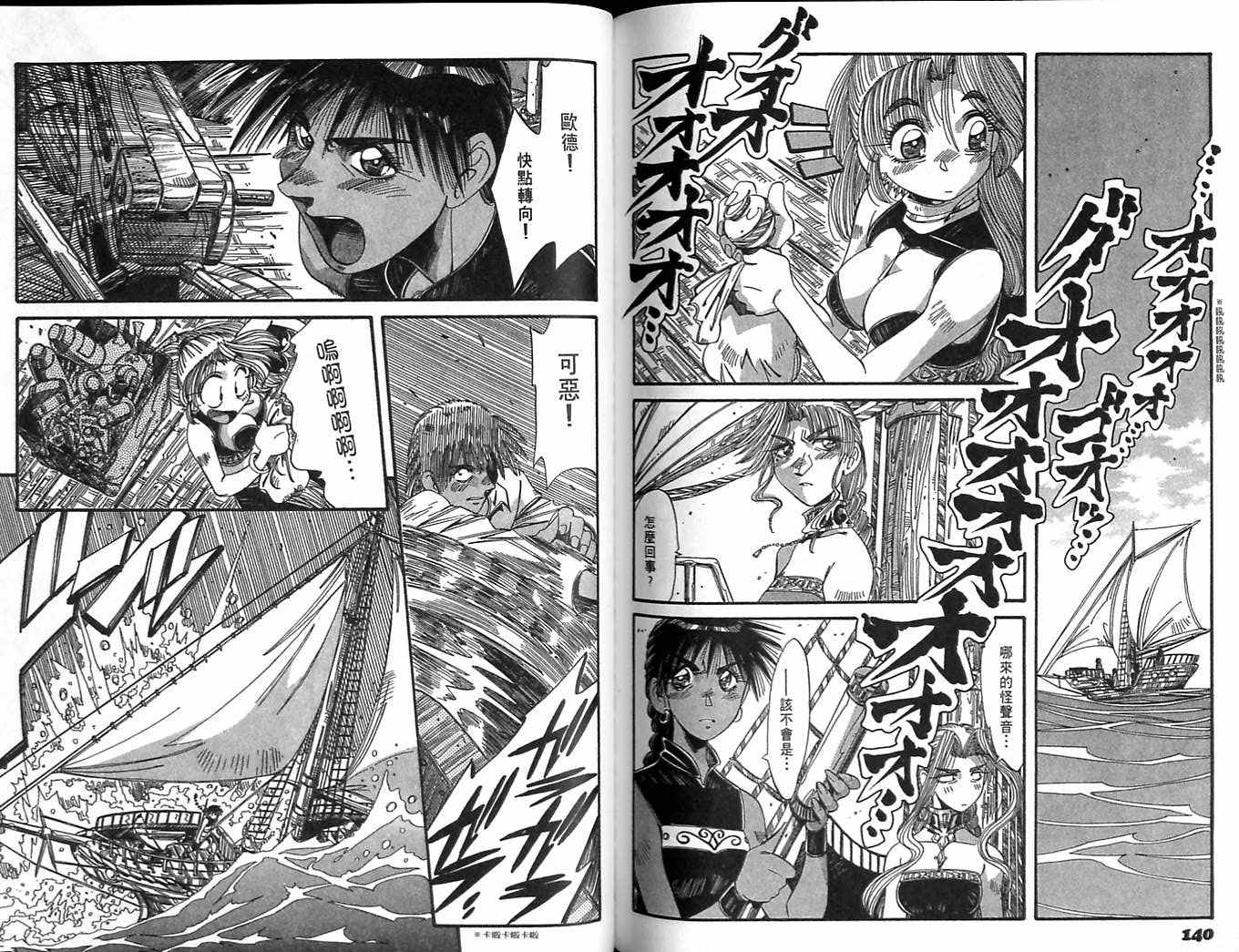 炼金术士玛莉＆艾莉韩漫全集-vol_04无删减无遮挡章节图片 