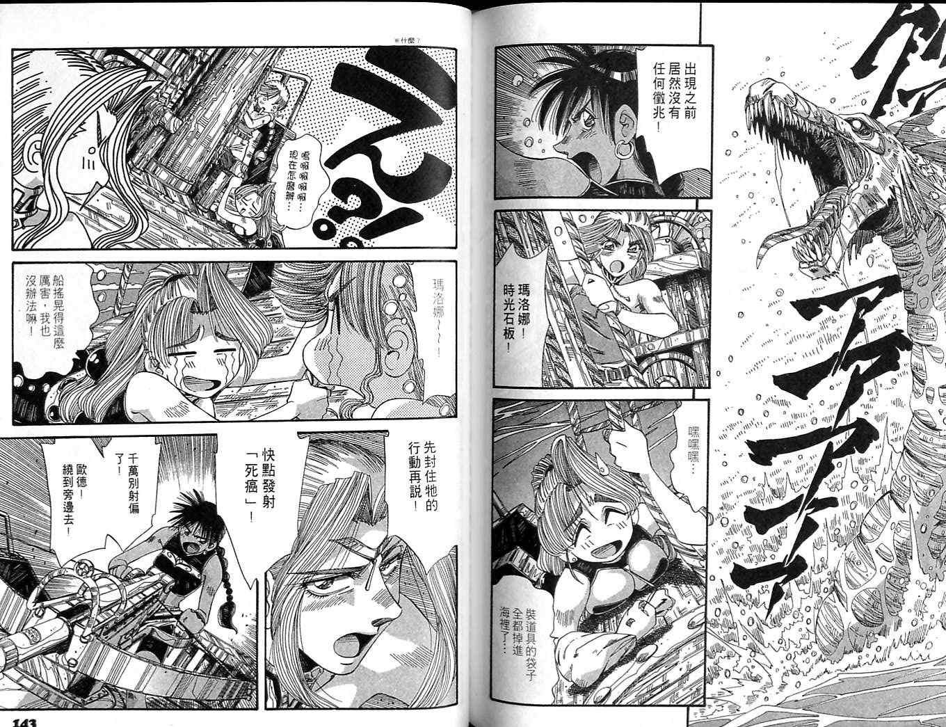 炼金术士玛莉＆艾莉韩漫全集-vol_04无删减无遮挡章节图片 