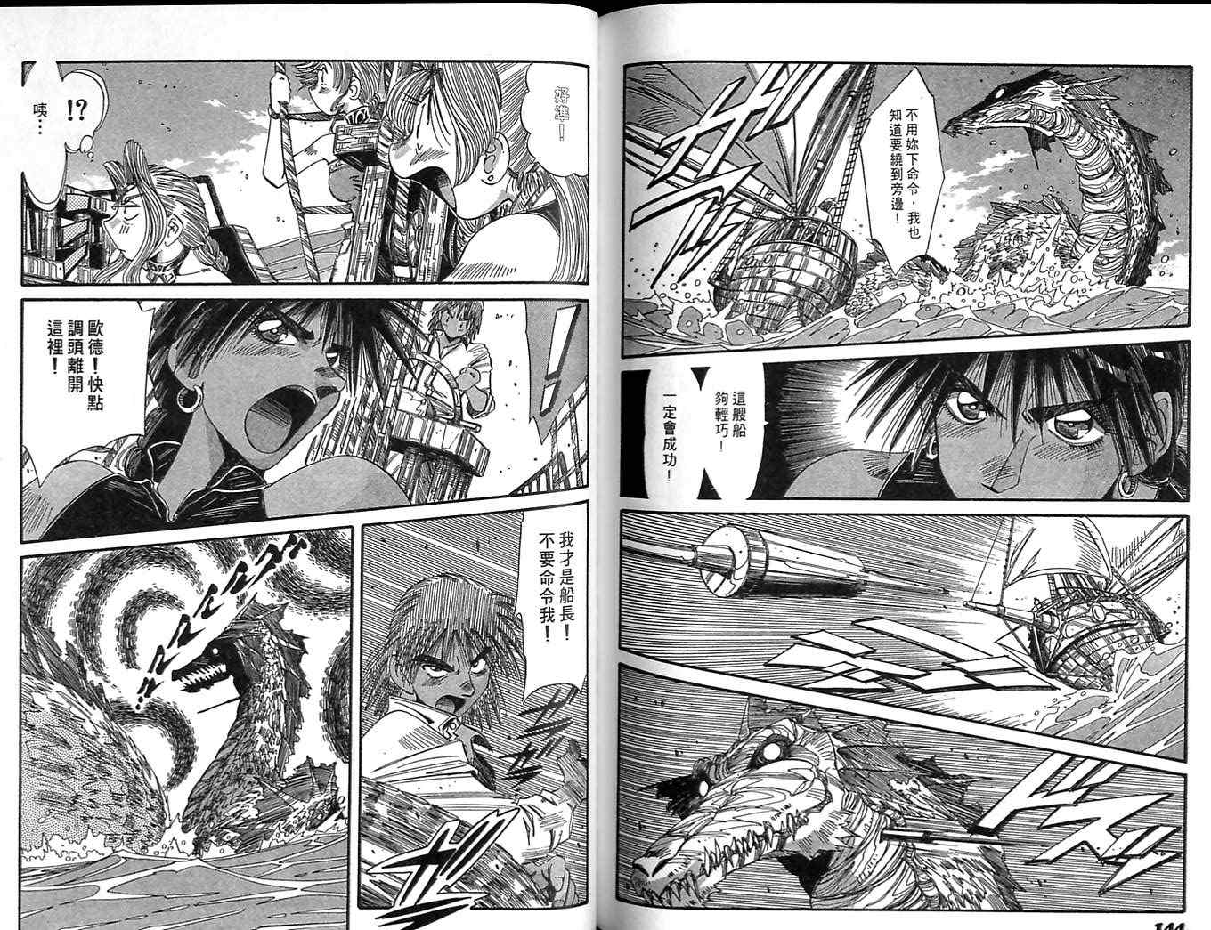 炼金术士玛莉＆艾莉韩漫全集-vol_04无删减无遮挡章节图片 