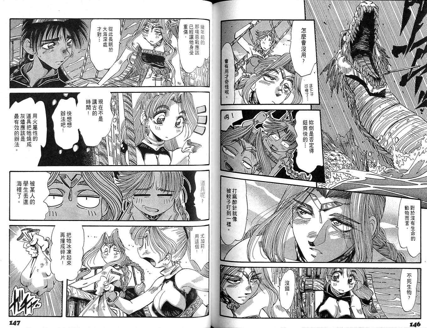 炼金术士玛莉＆艾莉韩漫全集-vol_04无删减无遮挡章节图片 