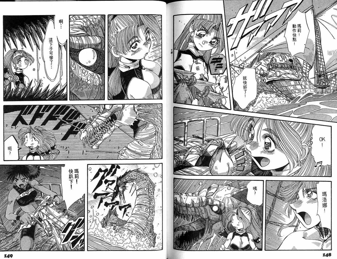 炼金术士玛莉＆艾莉韩漫全集-vol_04无删减无遮挡章节图片 