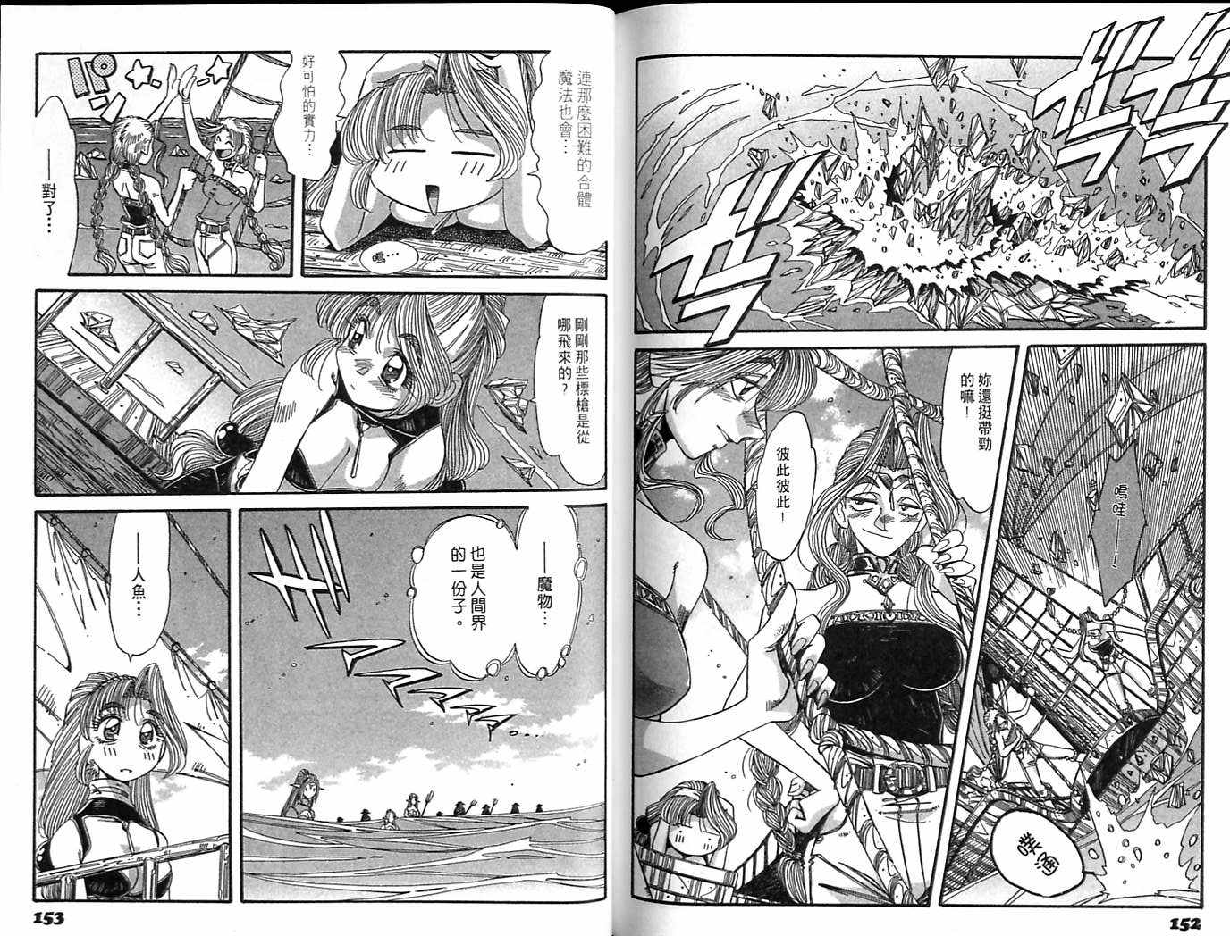 炼金术士玛莉＆艾莉韩漫全集-vol_04无删减无遮挡章节图片 