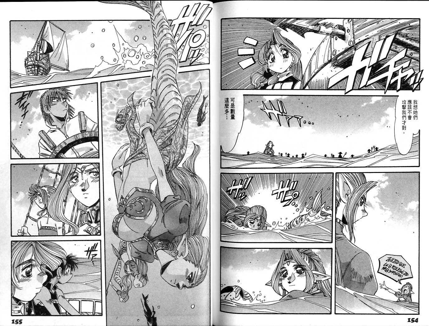 炼金术士玛莉＆艾莉韩漫全集-vol_04无删减无遮挡章节图片 