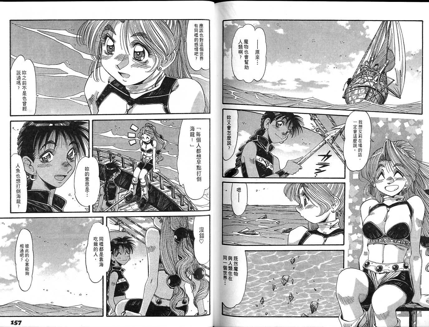 炼金术士玛莉＆艾莉韩漫全集-vol_04无删减无遮挡章节图片 