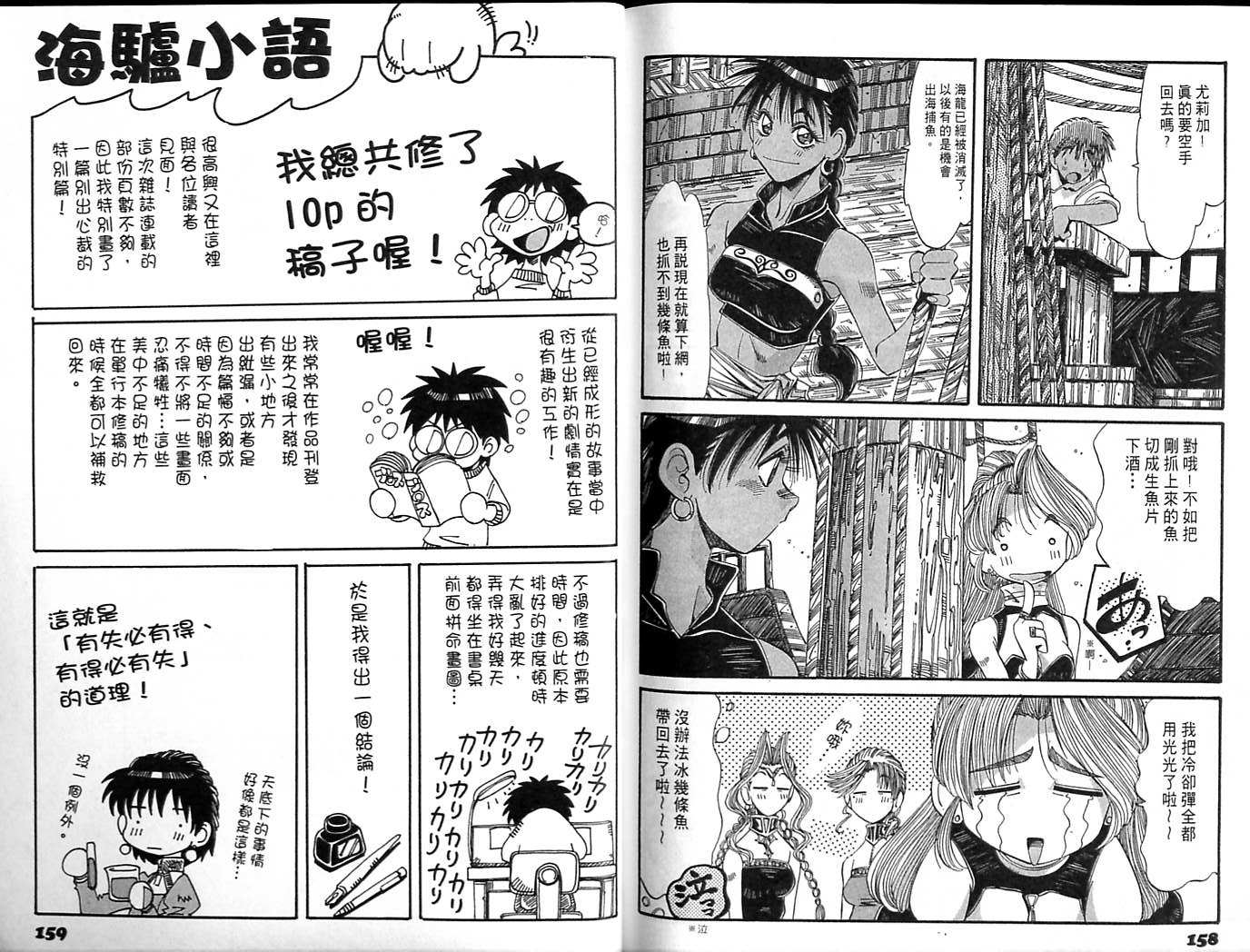 炼金术士玛莉＆艾莉韩漫全集-vol_04无删减无遮挡章节图片 