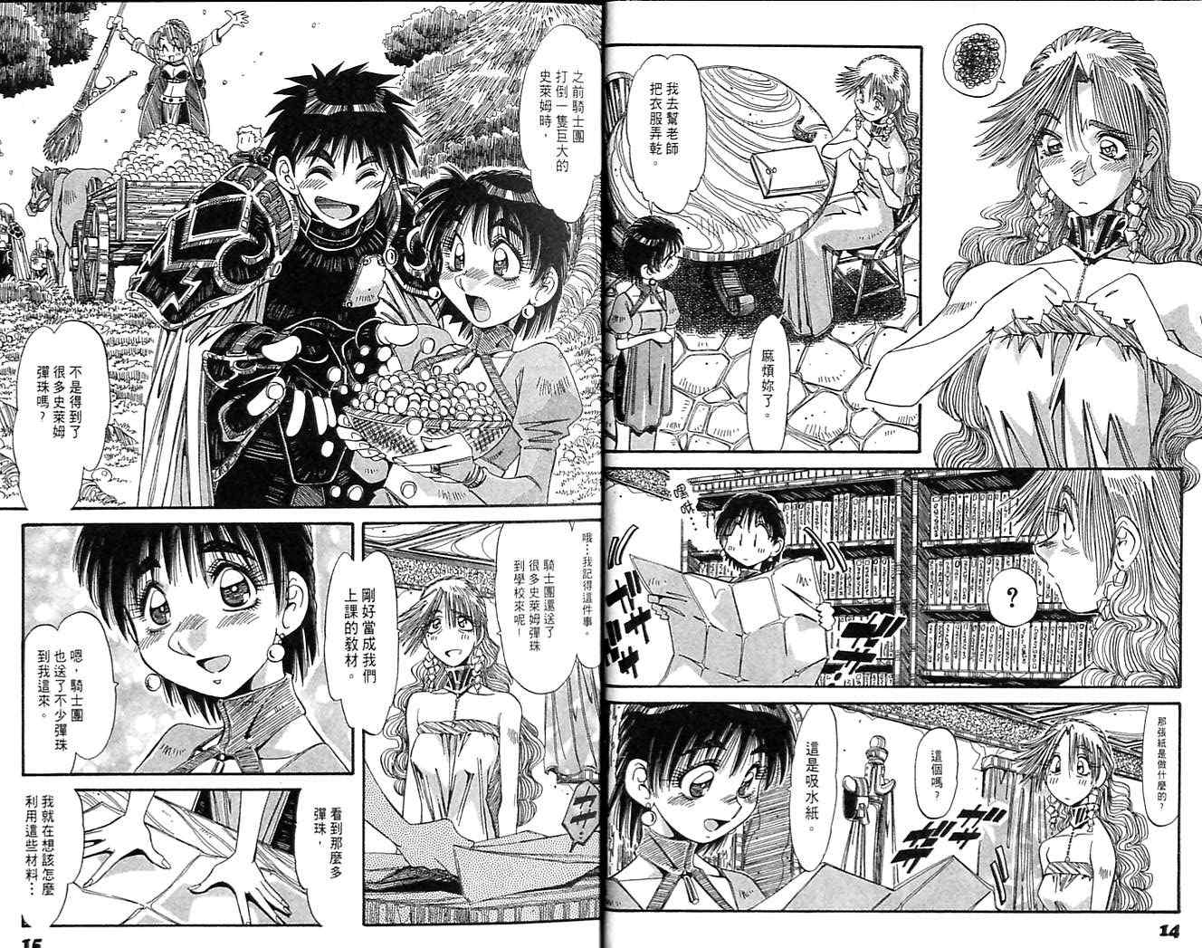 炼金术士玛莉＆艾莉韩漫全集-vol_04无删减无遮挡章节图片 