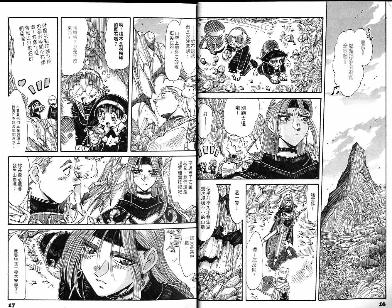 炼金术士玛莉＆艾莉韩漫全集-vol_05无删减无遮挡章节图片 