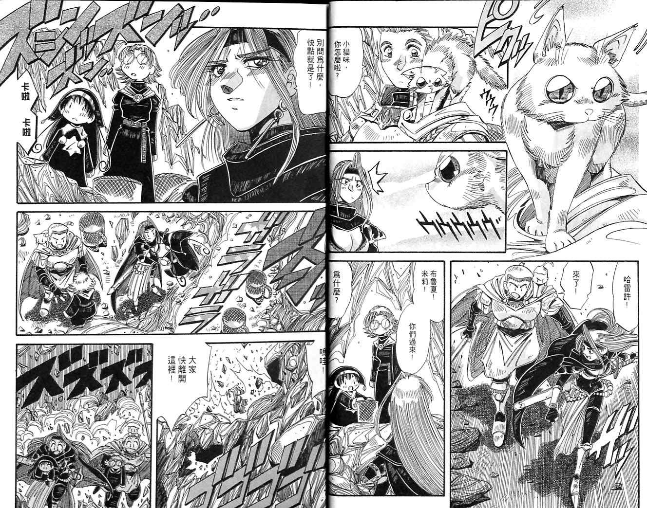 炼金术士玛莉＆艾莉韩漫全集-vol_05无删减无遮挡章节图片 