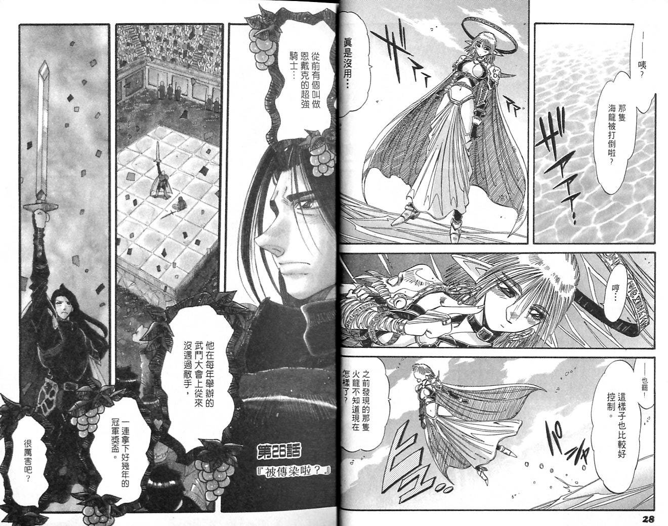 炼金术士玛莉＆艾莉韩漫全集-vol_05无删减无遮挡章节图片 