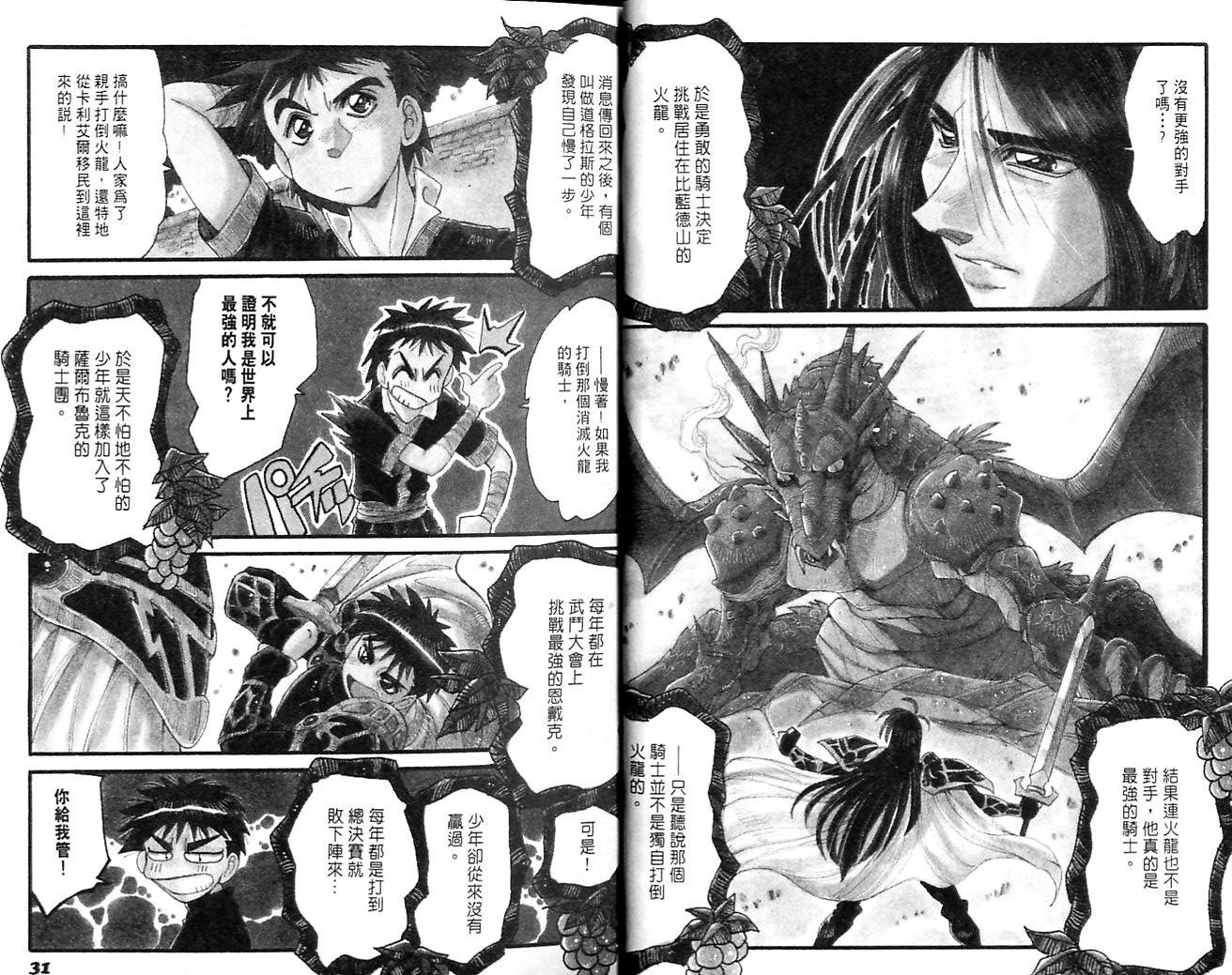 炼金术士玛莉＆艾莉韩漫全集-vol_05无删减无遮挡章节图片 