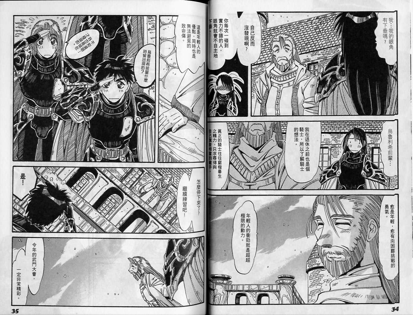 炼金术士玛莉＆艾莉韩漫全集-vol_05无删减无遮挡章节图片 
