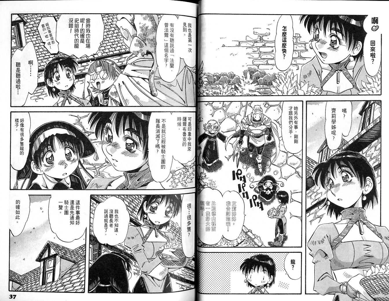 炼金术士玛莉＆艾莉韩漫全集-vol_05无删减无遮挡章节图片 