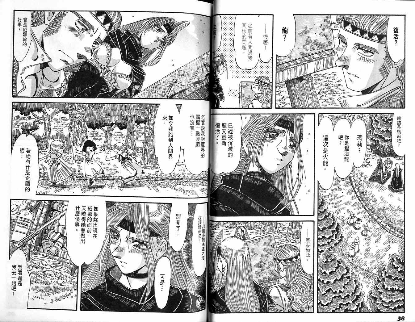 炼金术士玛莉＆艾莉韩漫全集-vol_05无删减无遮挡章节图片 