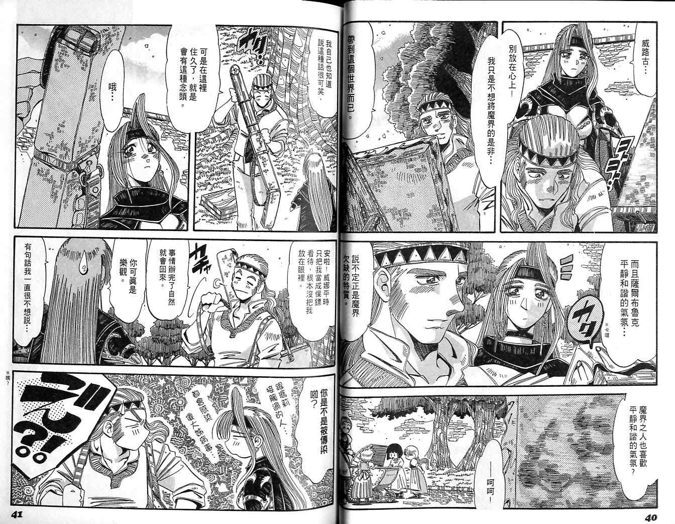 炼金术士玛莉＆艾莉韩漫全集-vol_05无删减无遮挡章节图片 