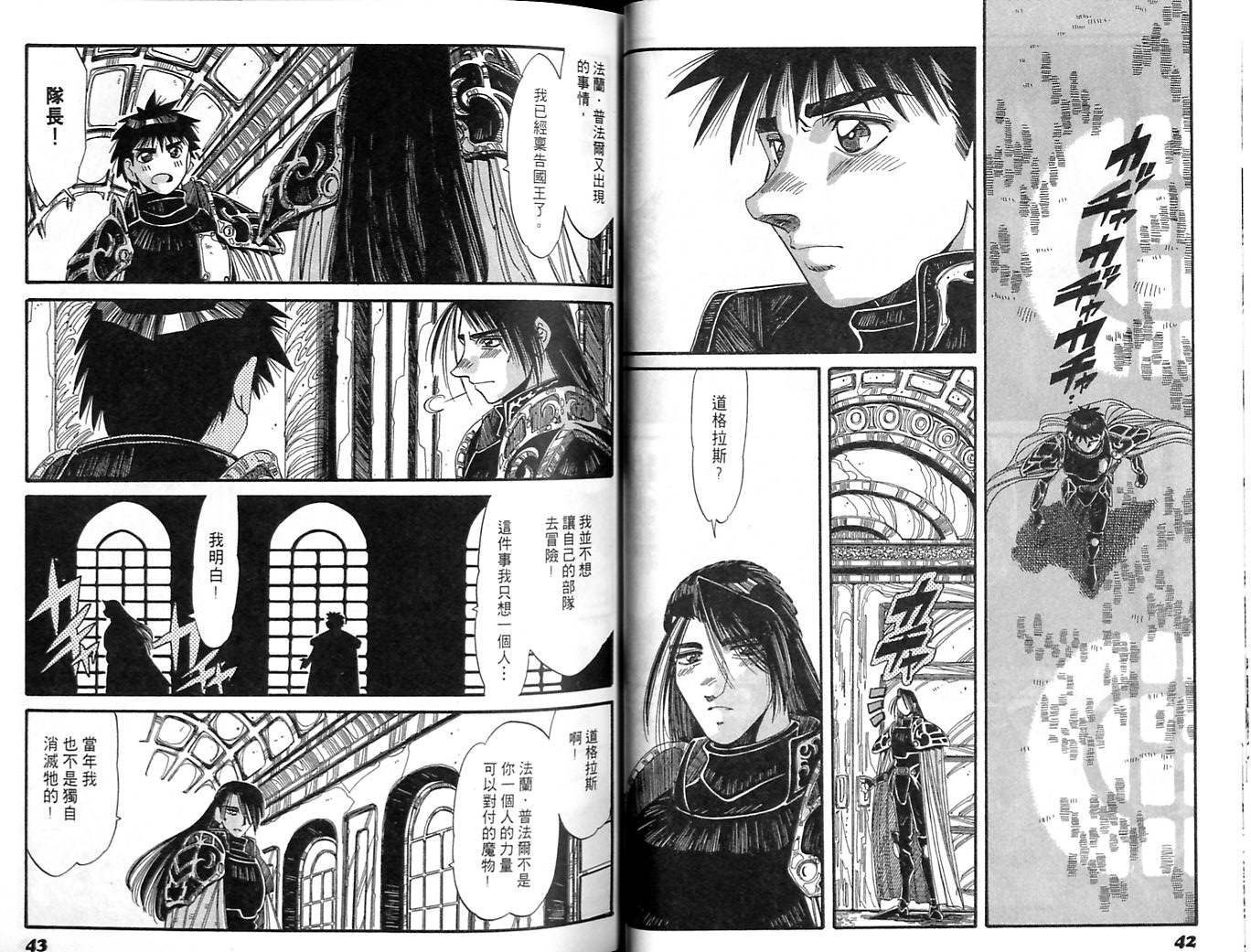 炼金术士玛莉＆艾莉韩漫全集-vol_05无删减无遮挡章节图片 