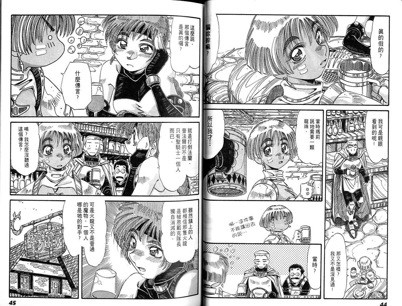 炼金术士玛莉＆艾莉韩漫全集-vol_05无删减无遮挡章节图片 