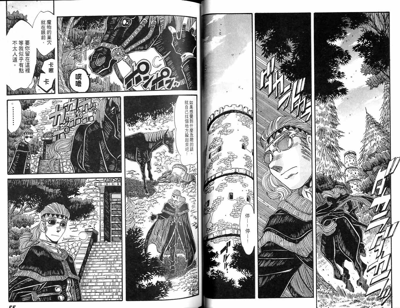 炼金术士玛莉＆艾莉韩漫全集-vol_05无删减无遮挡章节图片 