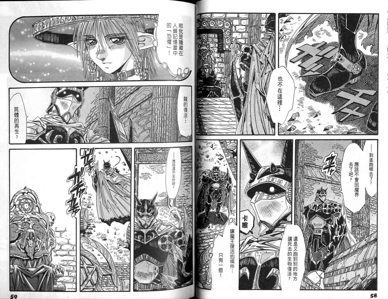 炼金术士玛莉＆艾莉韩漫全集-vol_05无删减无遮挡章节图片 