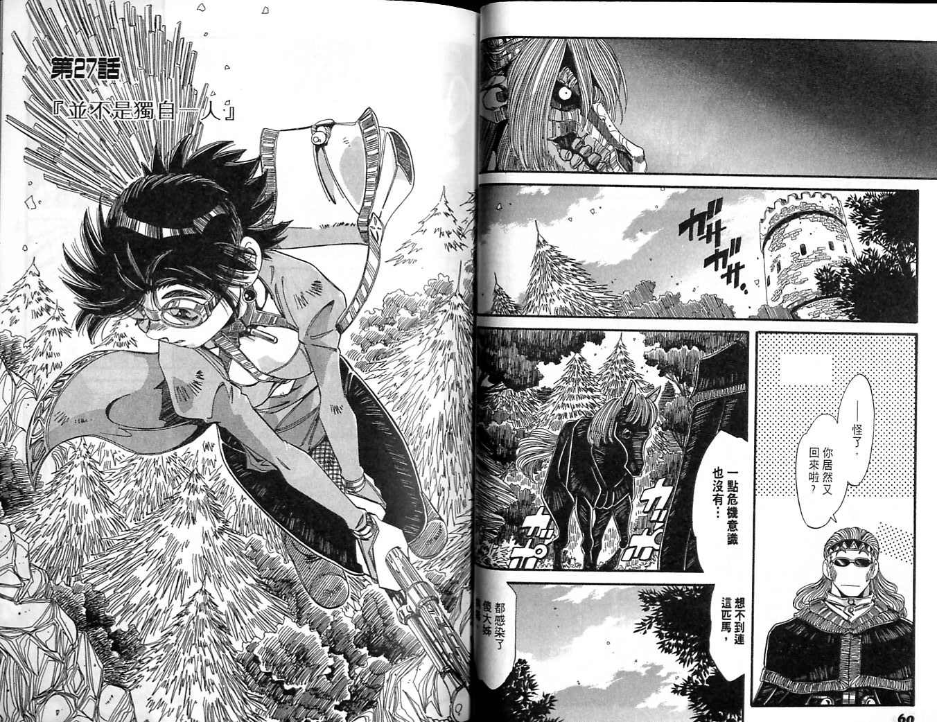 炼金术士玛莉＆艾莉韩漫全集-vol_05无删减无遮挡章节图片 