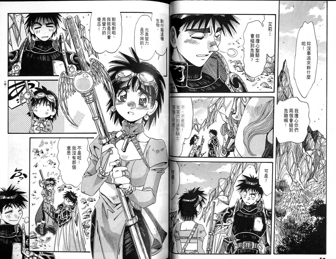 炼金术士玛莉＆艾莉韩漫全集-vol_05无删减无遮挡章节图片 