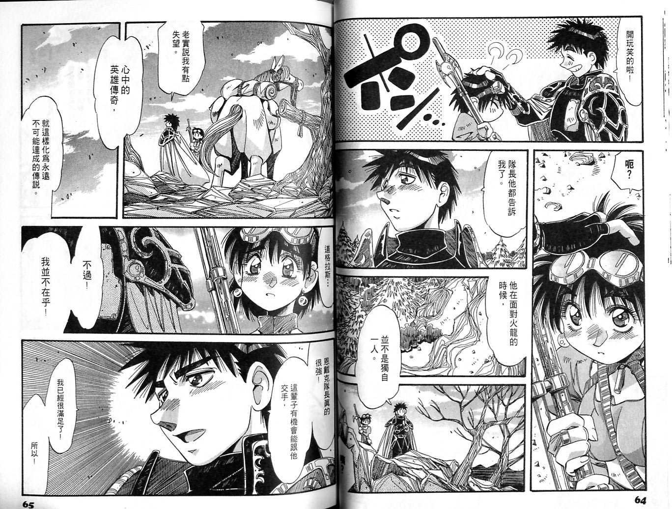 炼金术士玛莉＆艾莉韩漫全集-vol_05无删减无遮挡章节图片 