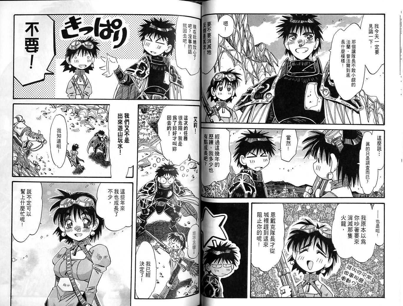 炼金术士玛莉＆艾莉韩漫全集-vol_05无删减无遮挡章节图片 