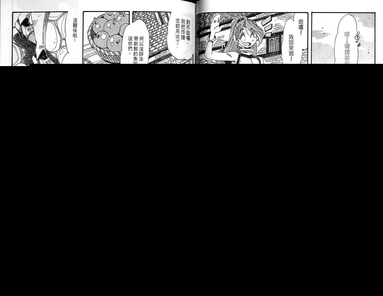 炼金术士玛莉＆艾莉韩漫全集-vol_05无删减无遮挡章节图片 