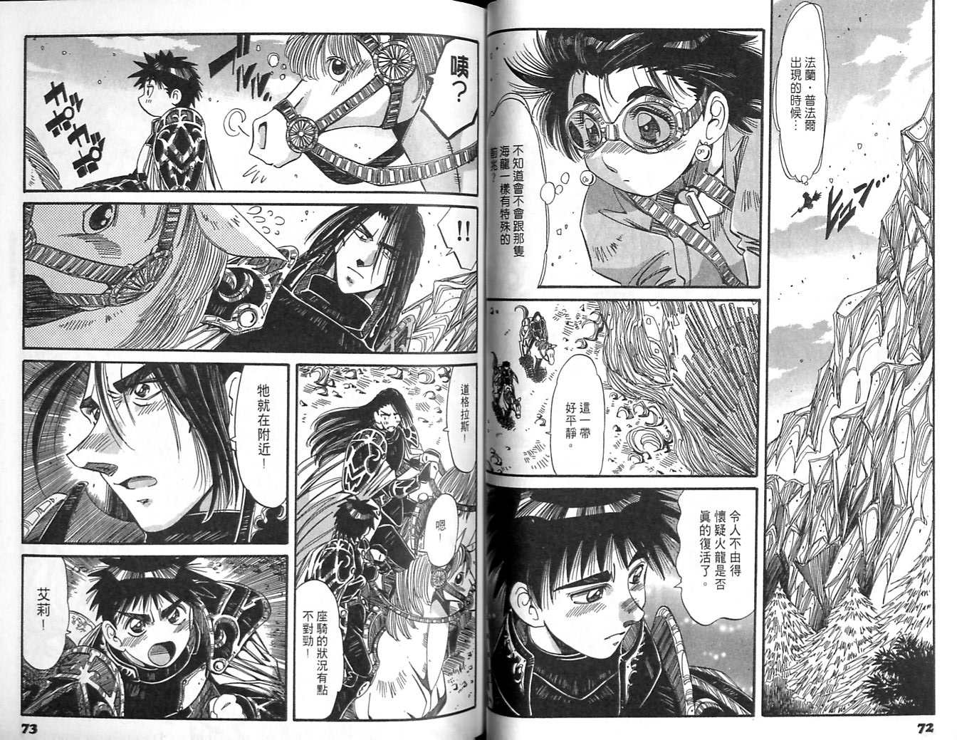 炼金术士玛莉＆艾莉韩漫全集-vol_05无删减无遮挡章节图片 