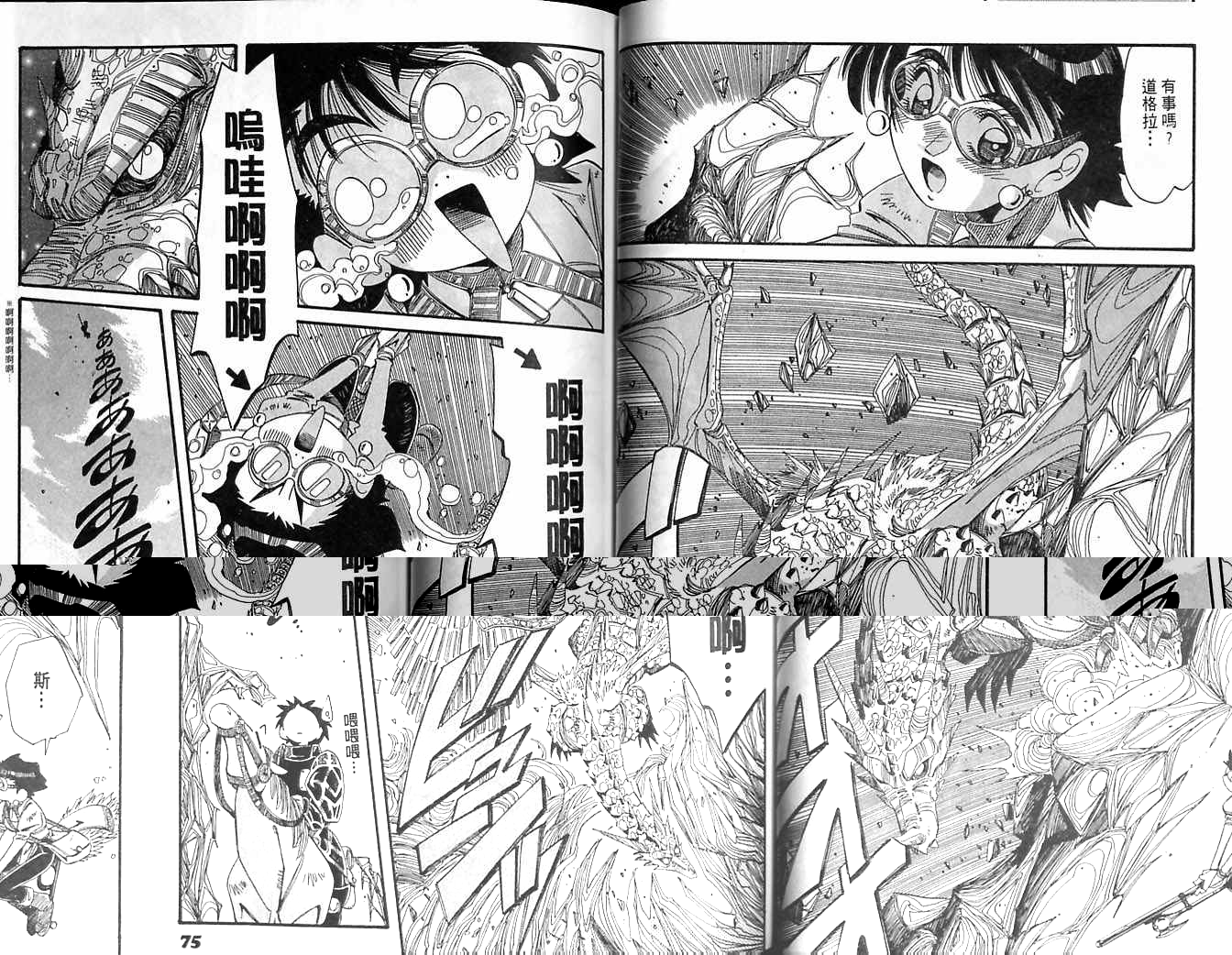 炼金术士玛莉＆艾莉韩漫全集-vol_05无删减无遮挡章节图片 