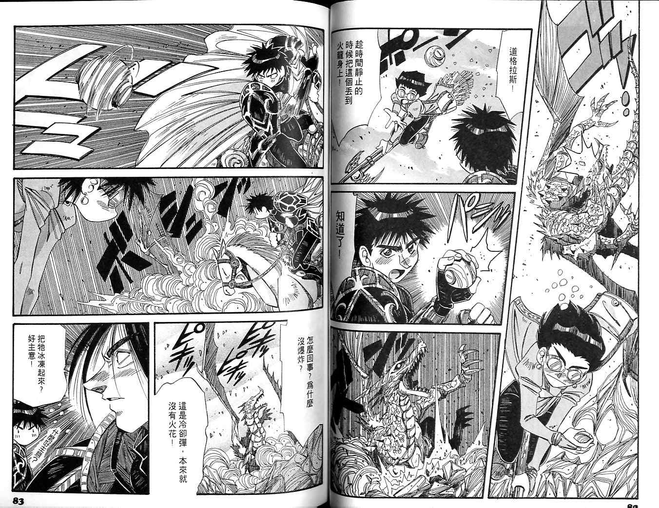 炼金术士玛莉＆艾莉韩漫全集-vol_05无删减无遮挡章节图片 
