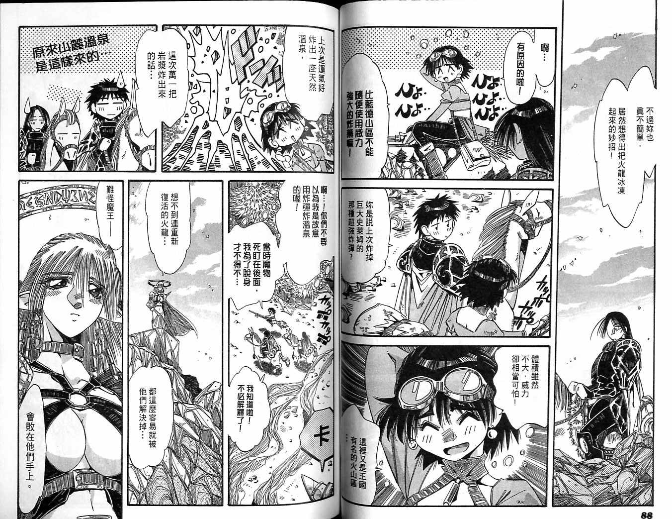 炼金术士玛莉＆艾莉韩漫全集-vol_05无删减无遮挡章节图片 